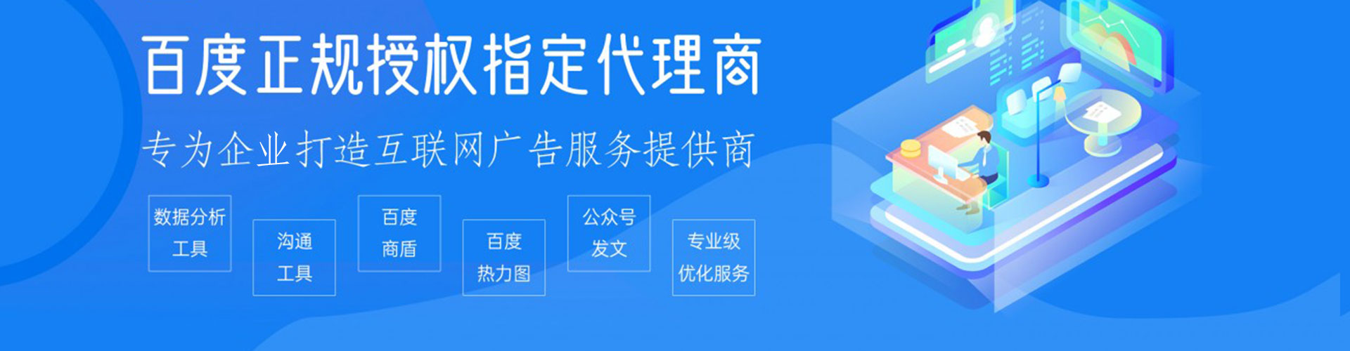 正定百度竞价代理